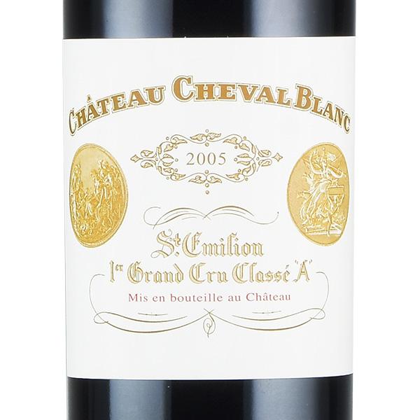 シャトー シュヴァル ブラン 2005 Chateau Cheval Blanc フランス