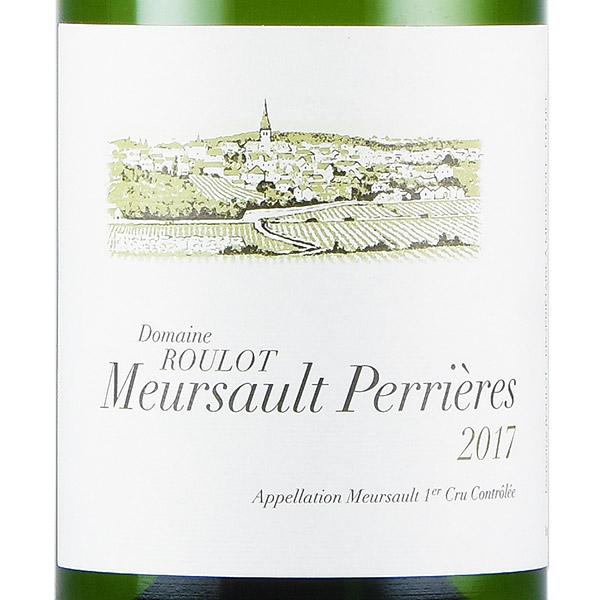 ルーロ ムルソー プルミエ クリュ ペリエール 2017 Roulot Meursault