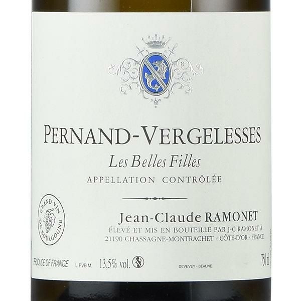ワイン Pernand-Vergelesses LesBellesFilles 2017 ラモネ ペルナン ヴェルジュレス レ ベル フィーユ 2017 Ramonet