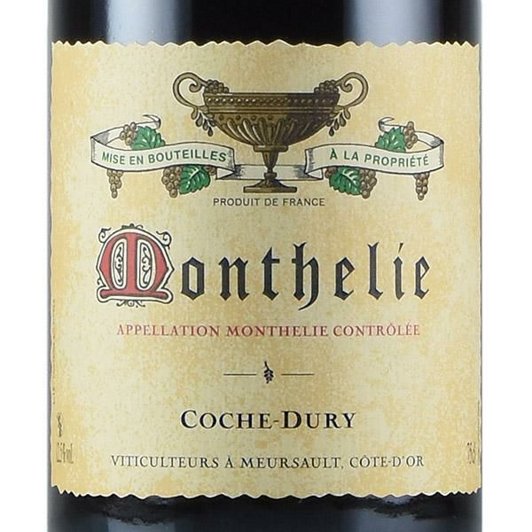 コシュ デュリ モンテリー 2021年 コシュ デュリ モンテリー 2019 コシュデュリ Coche Dury Monthelie