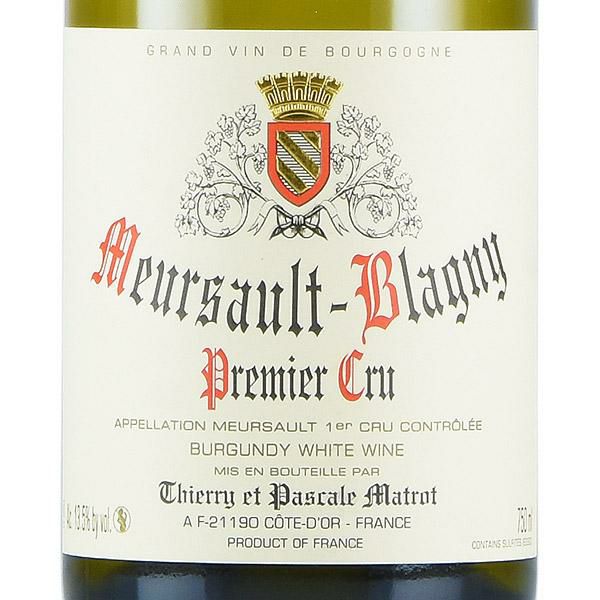 マトロ ムルソー プルミエ クリュ ブラニー 2019 Matrot Meursault