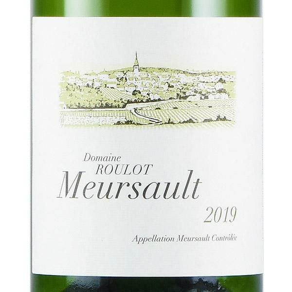 ルーロ ムルソー 2019 Roulot Meursault フランス ブルゴーニュ 白
