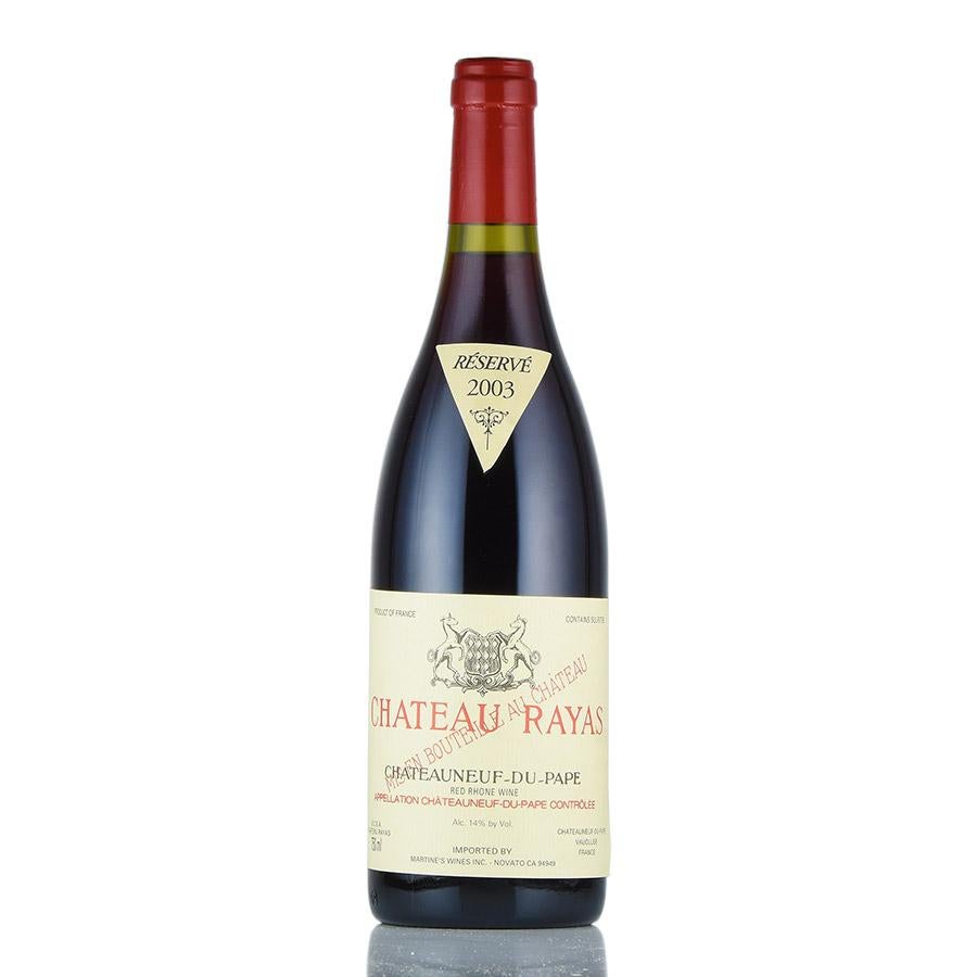 シャトー ラヤス シャトーヌフ デュ パプ ルージュ 2003 Chateau Rayas