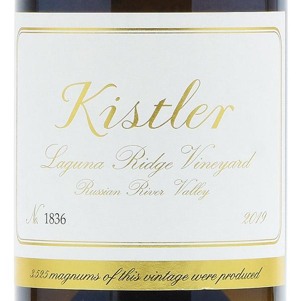 キスラー シャルドネ ラグーナ リッジ ヴィンヤード 2019 マグナム