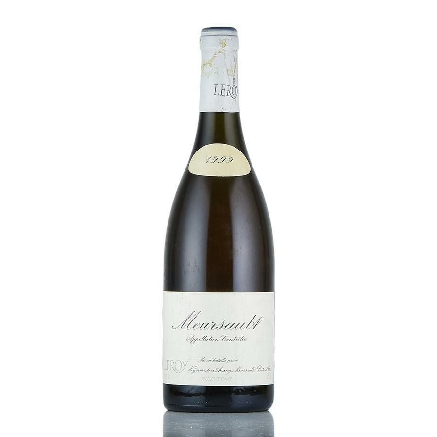ルロワ メゾン ルロワ ムルソー 1999 Maison Leroy Meursault フランス