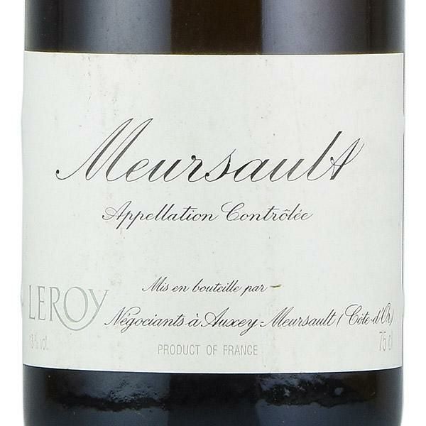 ルロワ メゾン ルロワ ムルソー 1999 Maison Leroy Meursault フランス