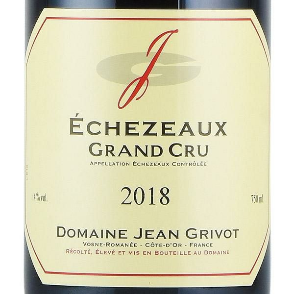 ジャン グリヴォ エシェゾー グラン クリュ 2018 Jean Grivot