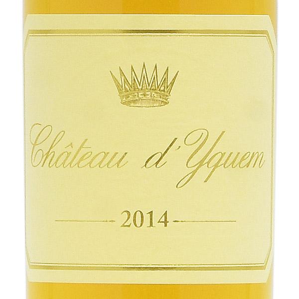 シャトー ディケム 2014 ハーフ 375ml イケム Chateau dYquem フランス