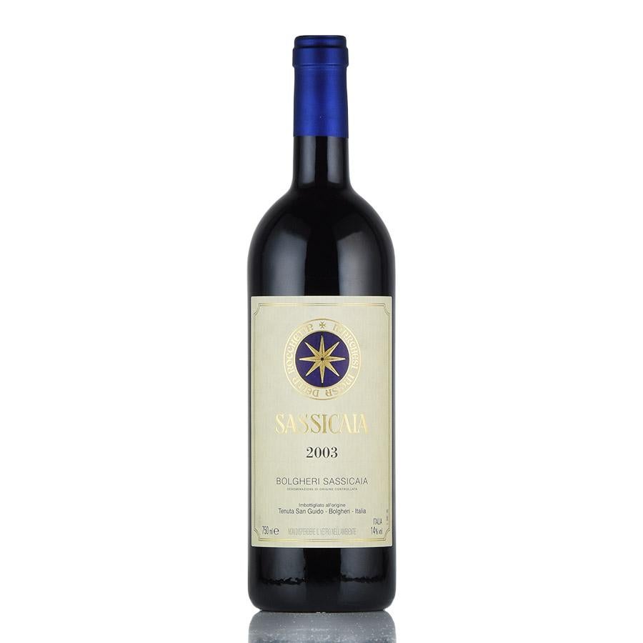 希少 サッシカイア 2003 未開栓 サッシカイア 2003 Tenuta San Guido Sassicaia イタリア 赤ワイン