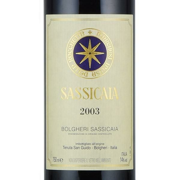 サッシカイア 2003 Tenuta San Guido Sassicaia イタリア 赤ワイン