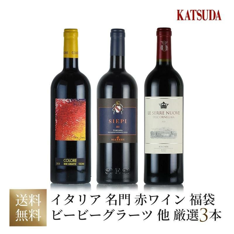 ワインセット RP100点獲得 5大シャトー2018ヴィンテージ 3本福袋