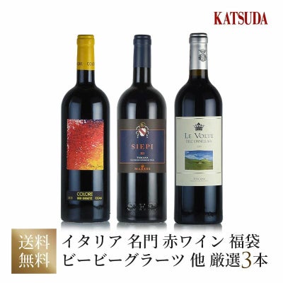 福袋 ワインセット ブルゴーニュ ルフレーヴ 飲み頃グランクリュ封入