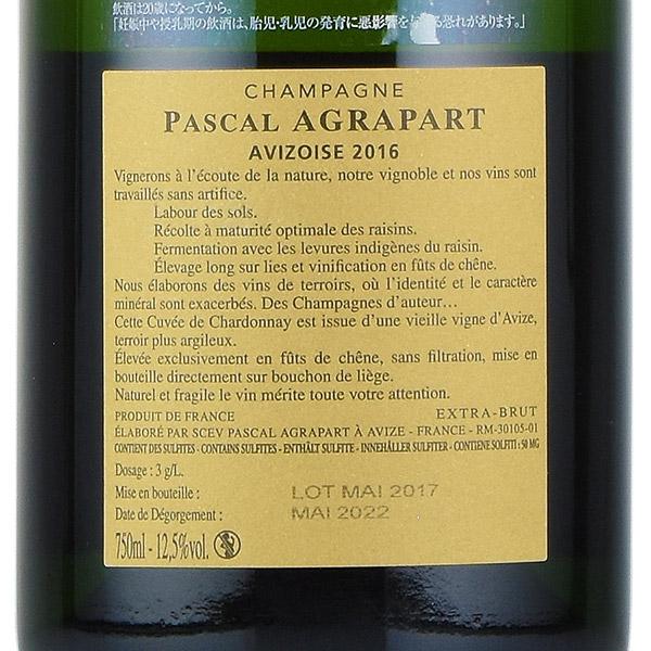 アグラパール ブラン ド ブラン アヴィゾワーズ エクストラ ブリュット