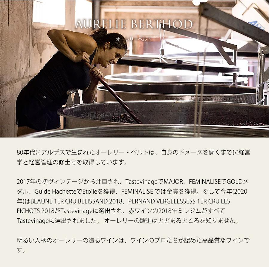 ワインギフト ブルゴーニュ 《フェミナリーズ金賞受賞ワイン》赤白2本