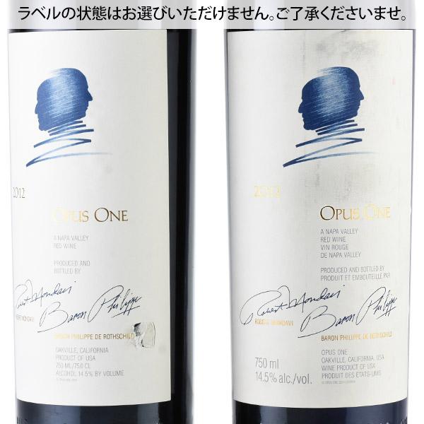 オーパス ワン 2012 ラベル不良 オーパスワン オーパス・ワン Opus One