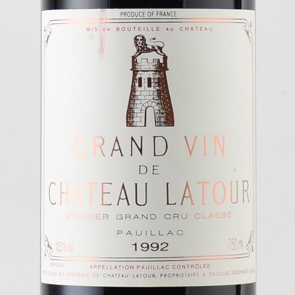 シャトー ラトゥール 1992 ラベル不良 Chateau Latour フランス