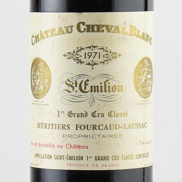 シャトー シュヴァル ブラン 1971 キャップシール不良 Chateau Cheval