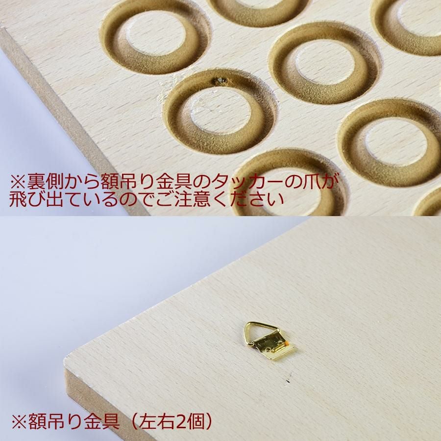 ミュズレボード ウッド【正方形】【シャンパン王冠コレクション 100個