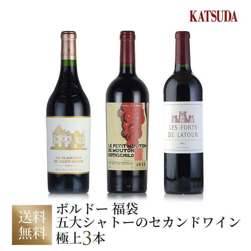 ワインセット 赤ワイン ボルドー 《シャトー コス デストゥルネル 2020