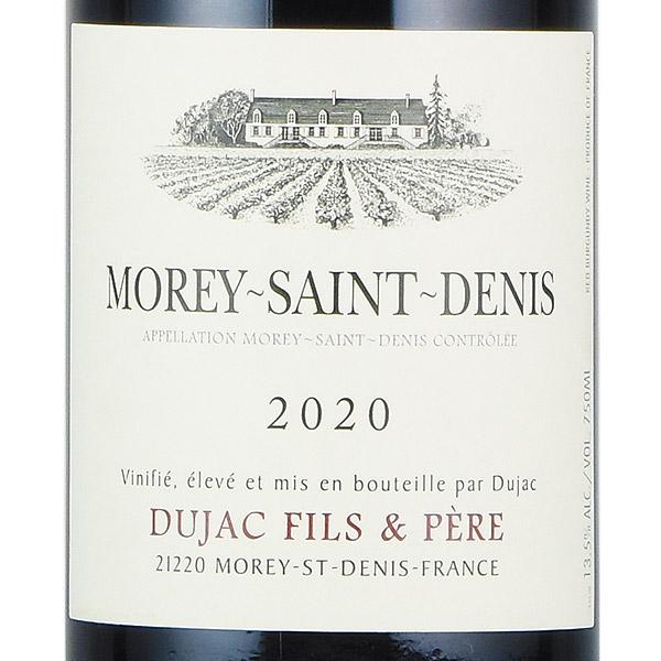 デュジャック フィス エ ペール モレ サン ドニ 2020 正規品 Dujac