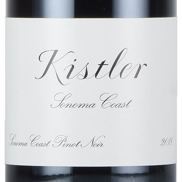 キスラー ピノ ノワール ソノマ コースト 2018 ピノノワール Kistler