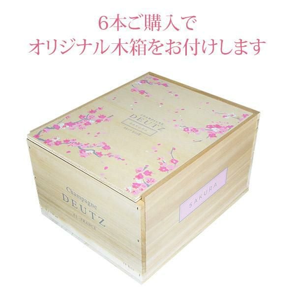 ドゥーツ ロゼ サクラ エディション NV ドゥッツ Deutz Rose Sakura