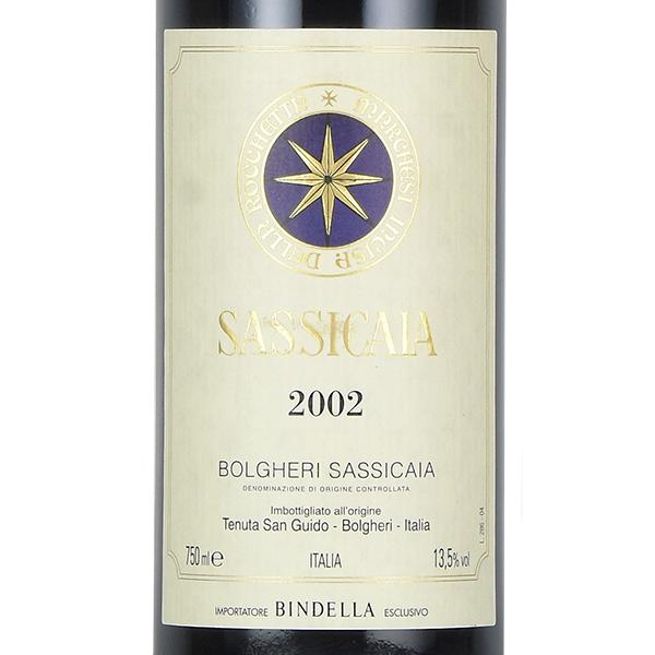 サッシカイア 2002 Tenuta San Guido Sassicaia イタリア 赤ワイン