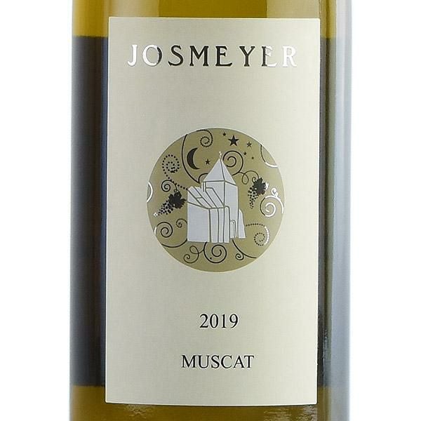 ジョスメイヤー ミュスカ 2019 Josmeyer Muscat フランス アルザス 白