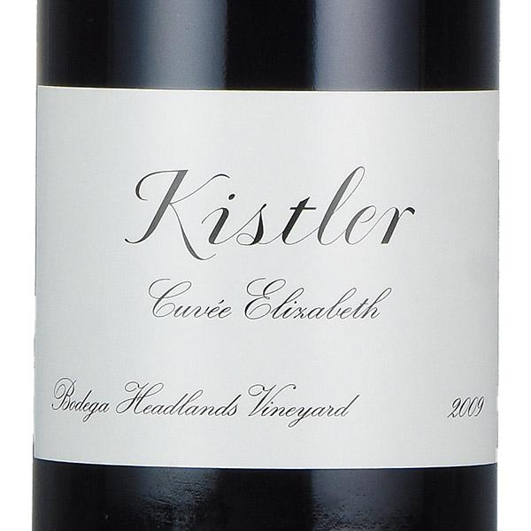 Kistler Cuvée Elizabeth 2009 ピノノワール100% キスラー ピノ ノワール キュヴェ エリザベス 2009 ピノノワール