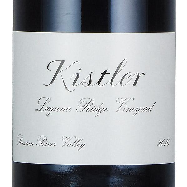 【新品未開封】キスラー ヴィンヤード 2016 KISTLER VINEYARD キスラー ピノ ノワール ラグーナ リッジ ヴィンヤード 2016 ピノ