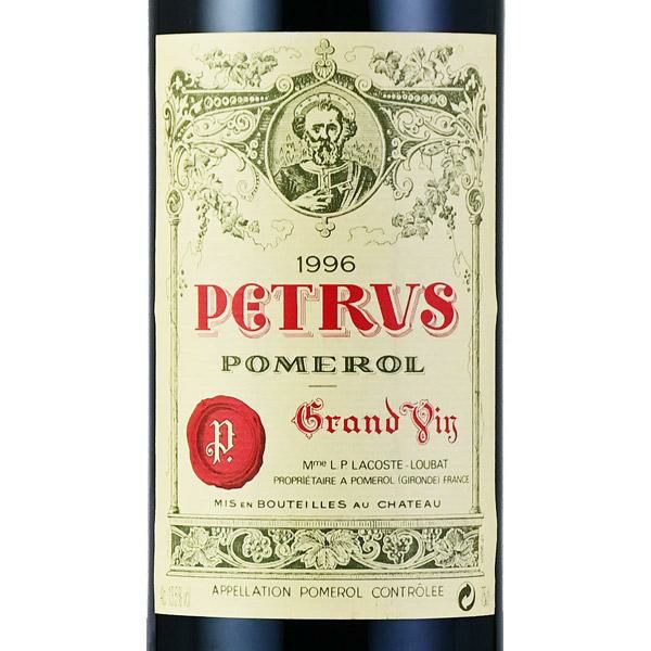 ペトリュス 1996 シャトー ペトリュス Petrus フランス ボルドー