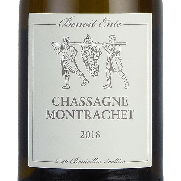 ブノワ アント シャサーニュ モンラッシェ 2018 Benoit Ente Chassagne