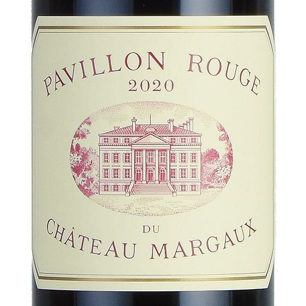 パヴィヨン ルージュ デュ シャトー マルゴー 2020 Pavillon Rouge du