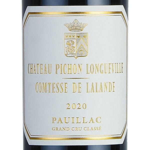 シャトー ピション ラランド 2020 シャトー ピション ロングヴィル