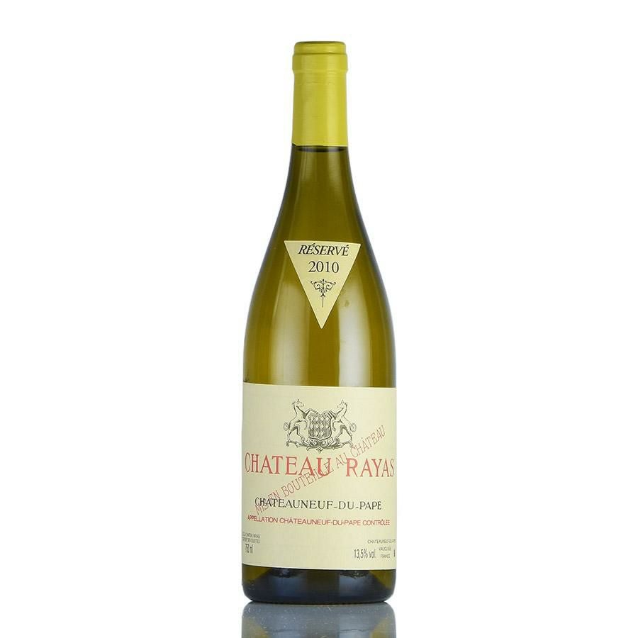 シャトー ラヤス シャトーヌフ デュ パプ ブラン 2010 Chateau Rayas