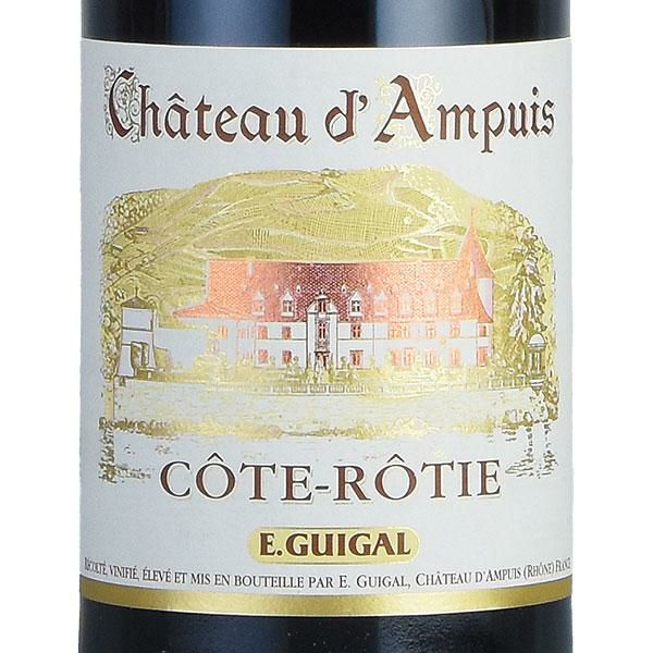 ギガル コート ロティ シャトー ダンピュイ 2018 E.Guigal Cote Rotie