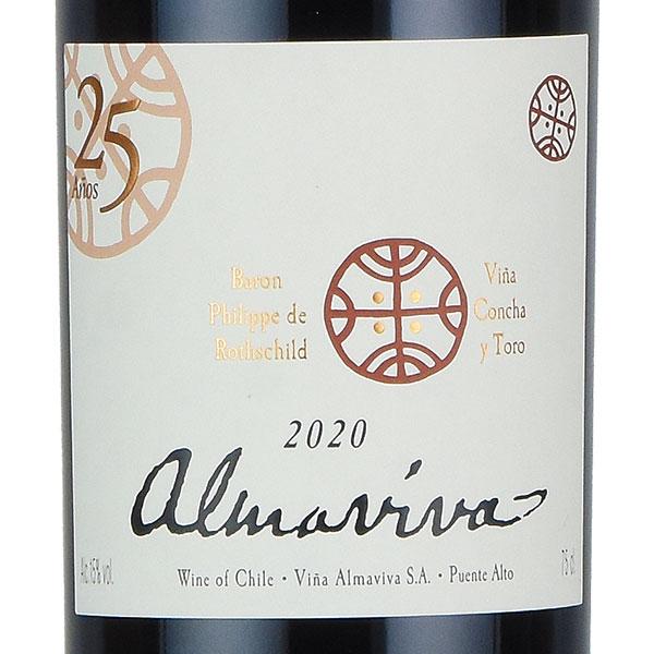 アルマヴィーヴァ 2020 Almaviva チリ 赤ワイン | 勝田商店 公式通販