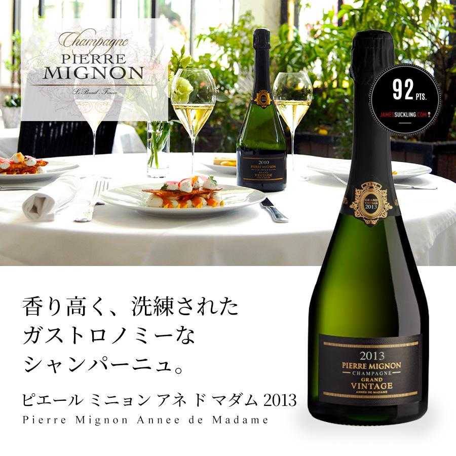 勝田社長☆ベストシャンパン ピエール ミニョン ☆5本セット