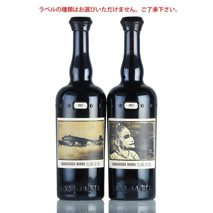 シン クア ノン デンジャラス バーズ シラー 2007 シネ クア ノン