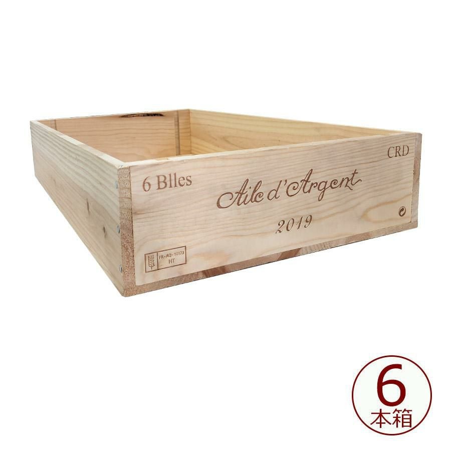 アウトレット】オルネッライア 6本木箱 スライド蓋付き【ワイン木箱/木
