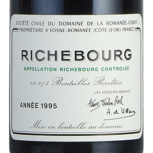 ロマネコンティ リシュブール 1995 ドメーヌ ド ラ ロマネ コンティ