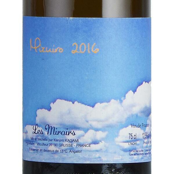 ドメーヌ デ ミロワール ミズイロ 2016 Domaine des Miroirs Mizuiro