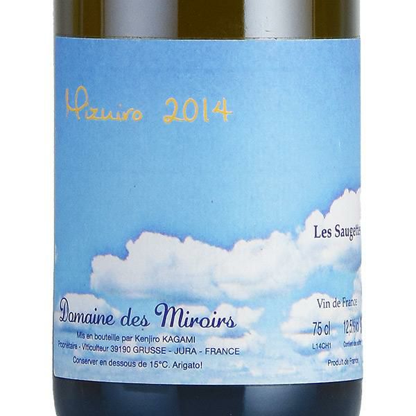 ドメーヌ デ ミロワール ミズイロ レ ソジェット 2014 Domaine des