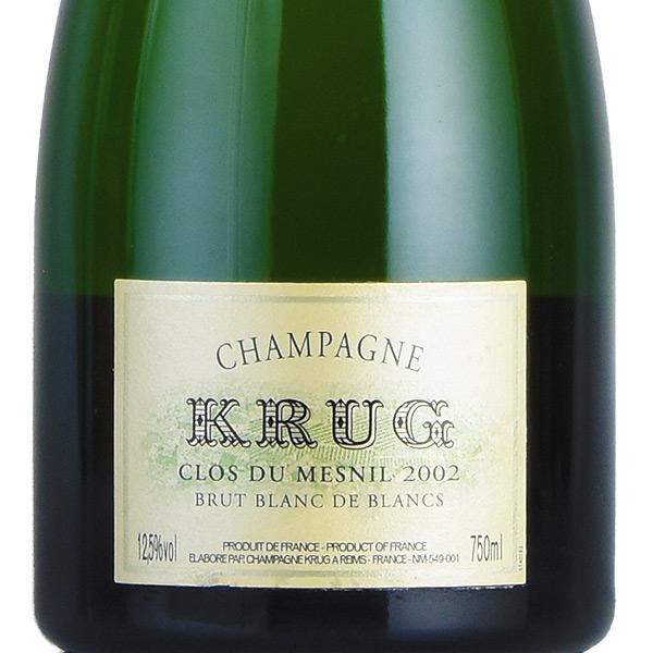 クリュッグ クロ デュ メニル 2002 クロ ド メニル Krug Clos du