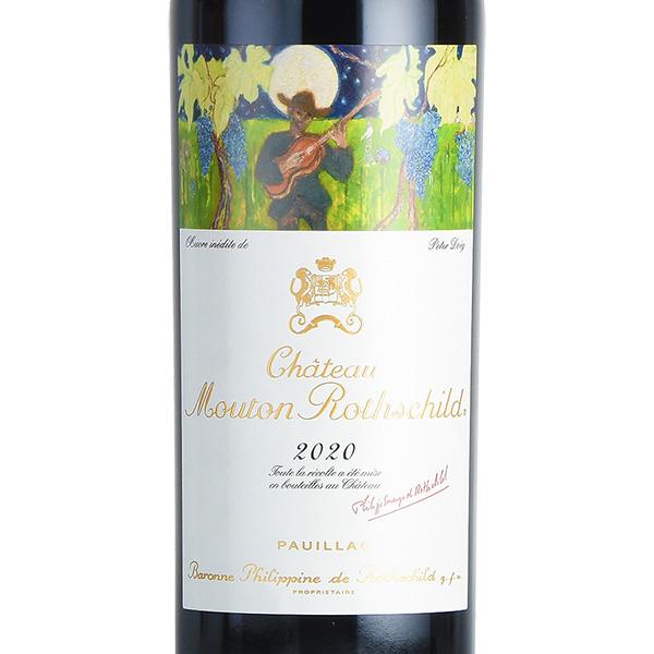 シャトー ムートン ロートシルト 2020 ロスチャイルド Chateau Mouton
