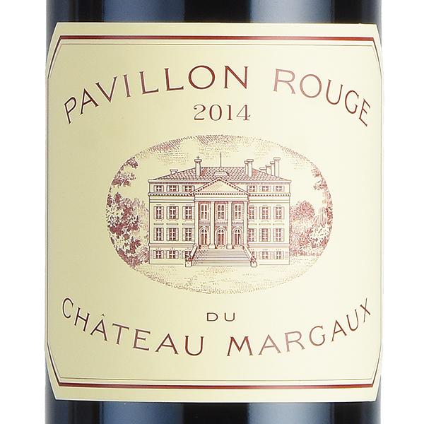 パヴィヨン ルージュ デュ シャトー マルゴー 2014 Pavillon Rouge du