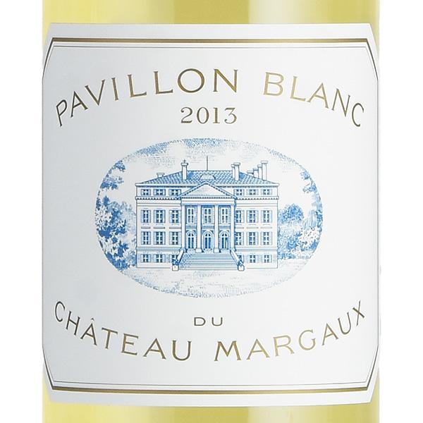 パヴィヨン ブラン デュ シャトー マルゴー 2013 Pavillon Blanc du