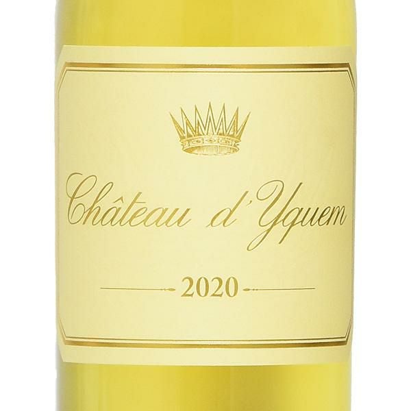 シャトー ディケム 2020 ハーフ 375ml イケム Chateau dYquem フランス