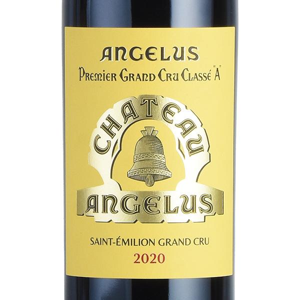 シャトー アンジェリュス 2020 Chateau Angelus フランス ボルドー