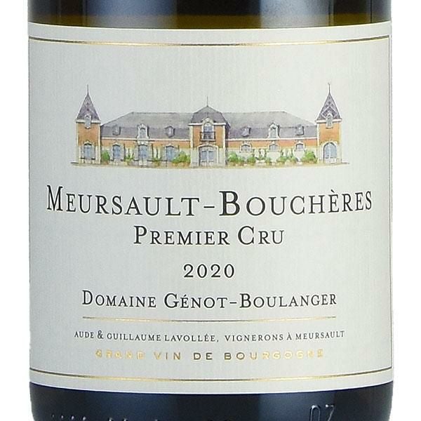 ジェノ ブーランジェール ムルソー プルミエ クリュ ブシェール 2020